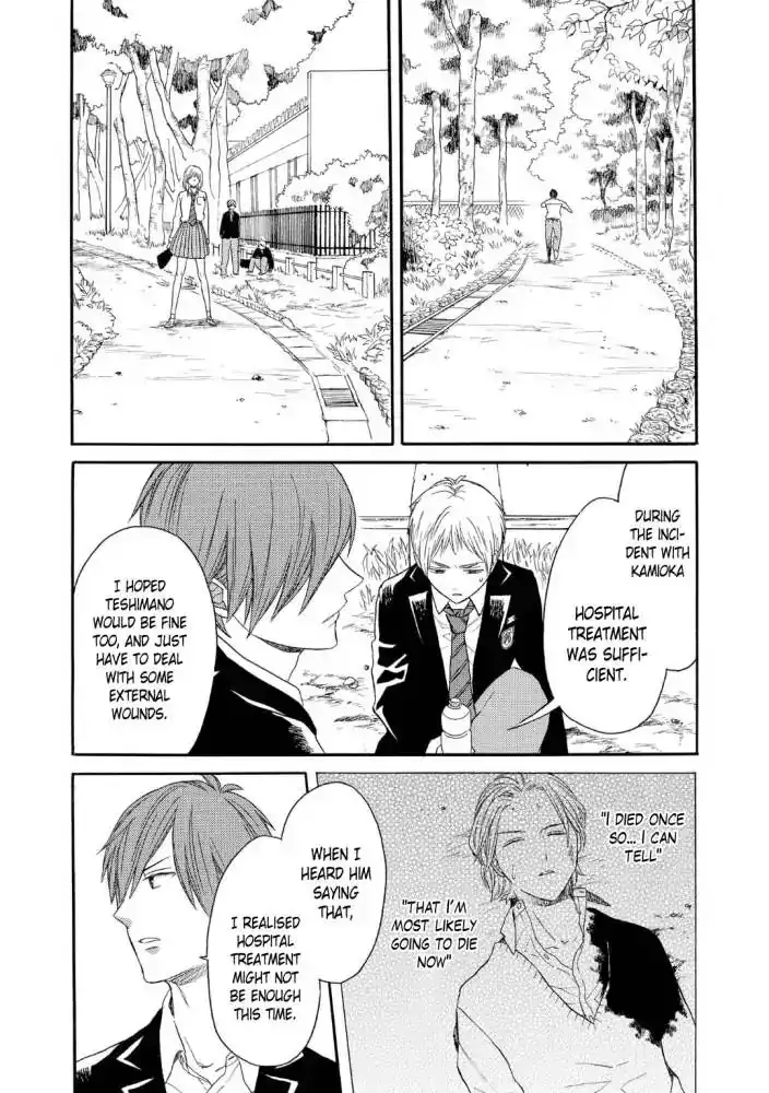 Bokura no Kiseki Chapter 82 14